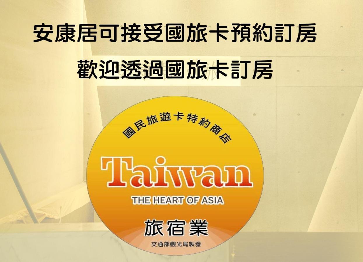 Ankangju Tainan Luaran gambar